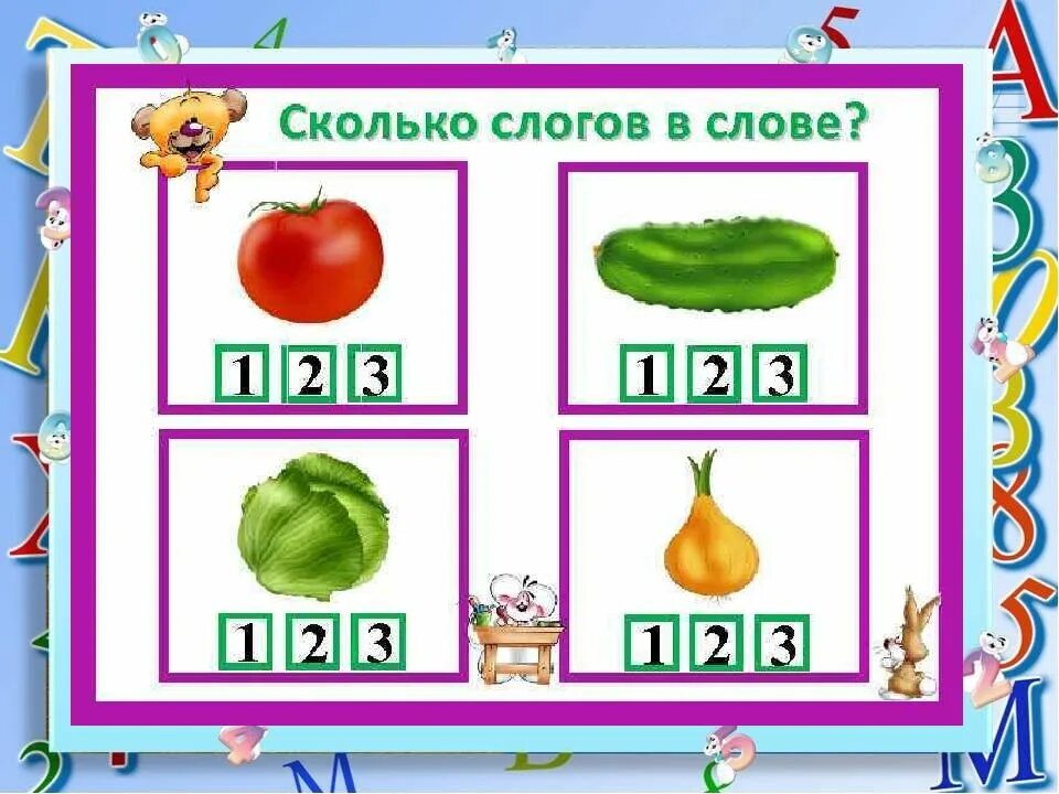 Разделить на слоги каждая. Презентация деление на слоги. деление слов на слоги схемы. деление на слоги 1 класс. презентация деление на слоги для дошкольников.