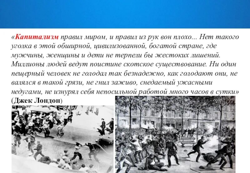 Правило капитализма. Основной принцип капитализма. Капитализм правит миром. Периферийный капитализм. Правило капитализма.