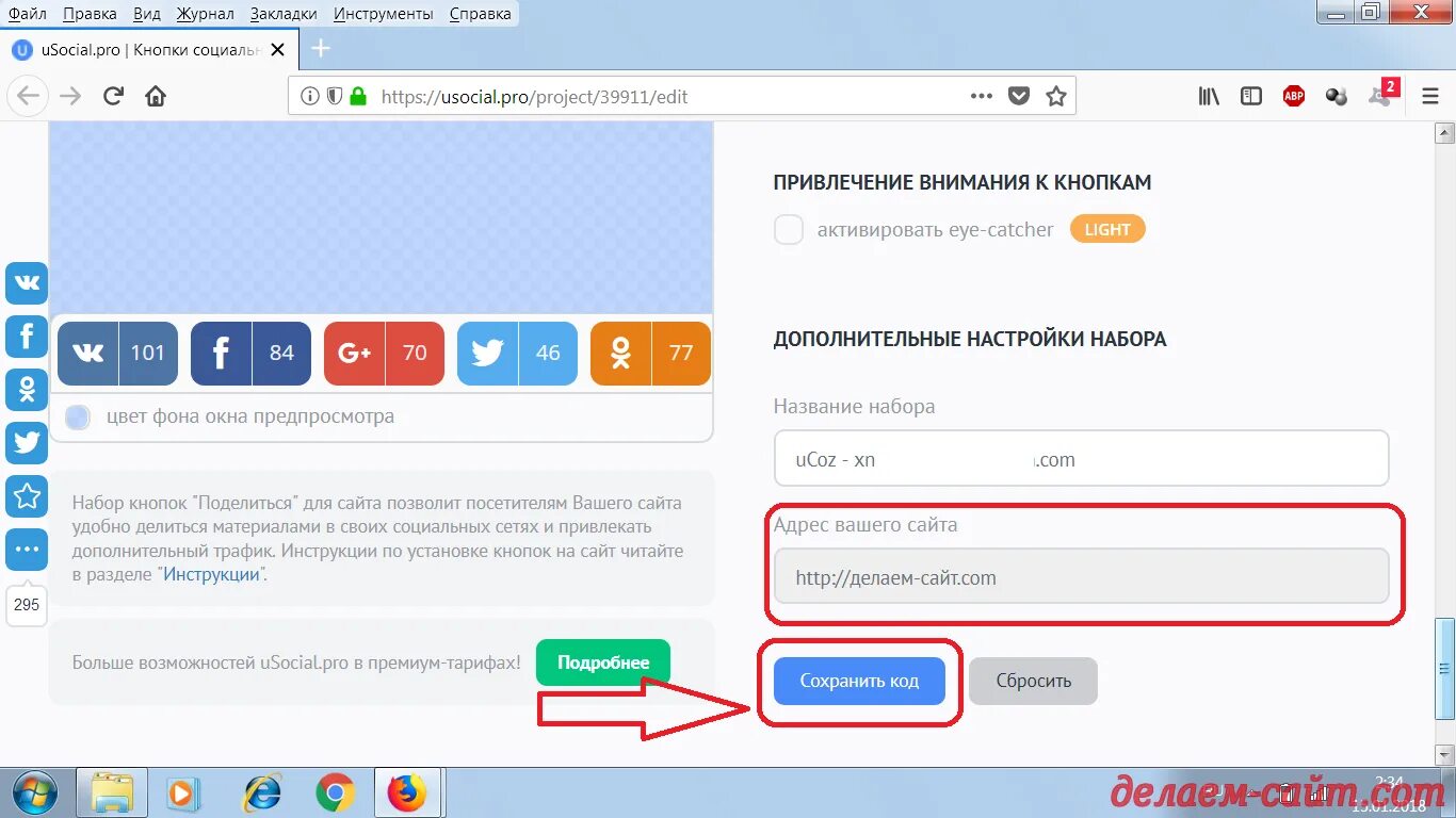 Как сделать ссылку на оплату