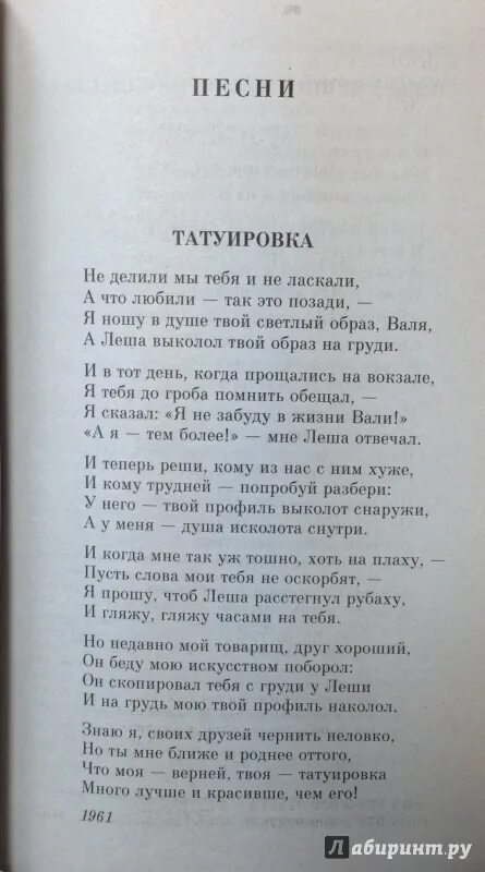 Стихотворение охота на Волков. Охота на Волков Высоцкий стих. Стихотворение Высоцкого охота на Волков. Стих про охоту на Волков. Песня что так охота для души куражу