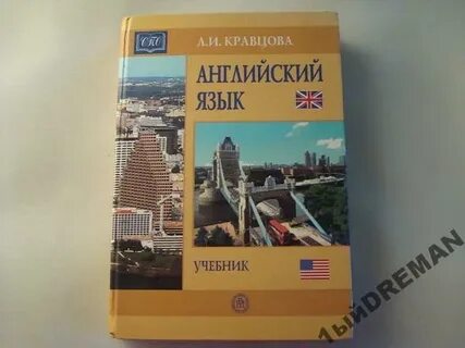Учебник английского языка спо planet of english