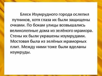 Изложение глаза