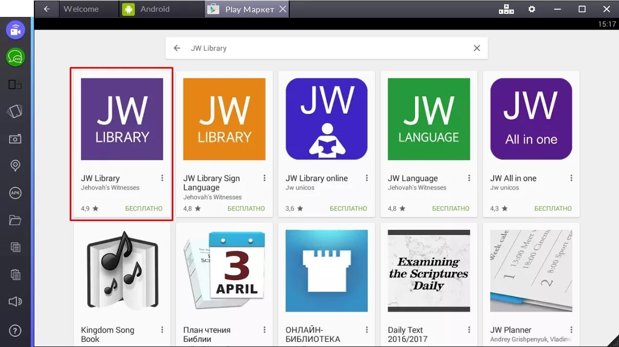 Приложения JW. JW Library. Библиотека JW. Library приложение