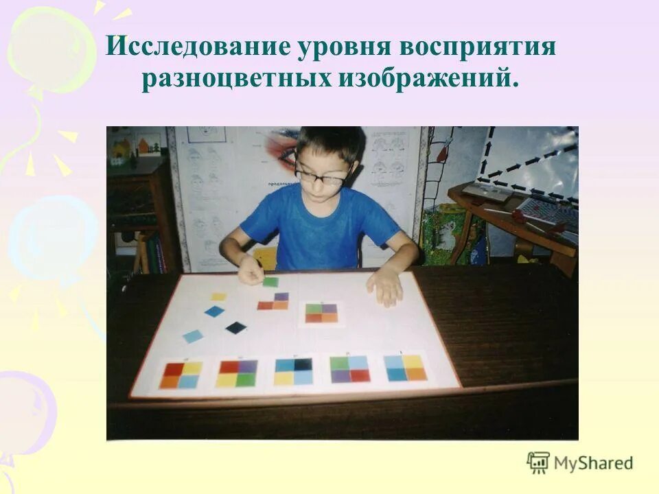 уровни восприятия художественного произведения. методики исследования восприятия. исследование уровня восприятия. методики диагностики восприятия. методика изучения восприятия времени.