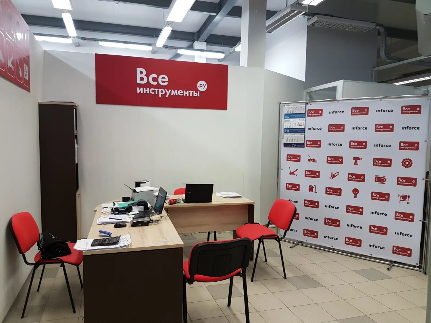 Все инструменты. ВСЕИНСТРУМЕНТЫ.ру. ВСЕИНСТРУМЕНТЫ.ру логотип. ВСЕИНСТРУМЕНТЫ реклама