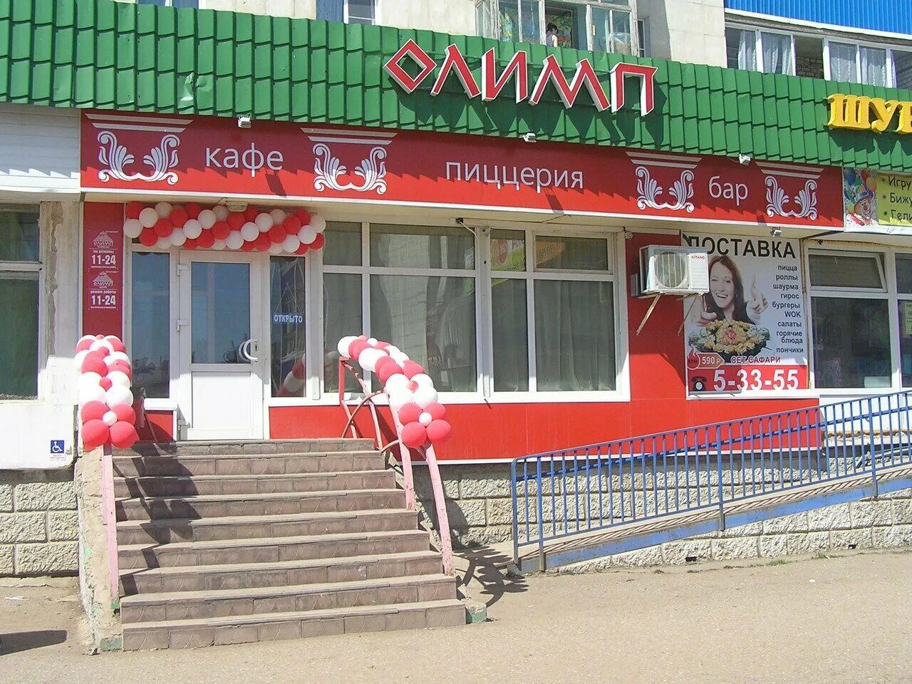 олимп белебей телефон. олимп белебей телефон. олимп белебей телефон. крк олимп белебей. олимп белебей меню.