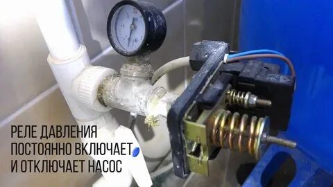 Почему не отключается насос после набора