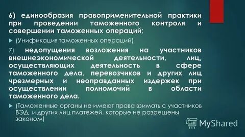Таможенная судебная практика