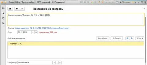 Как принять документ по эдо в 1с