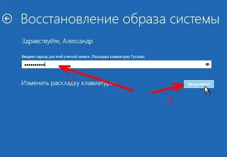 Просит пароль учетной записи