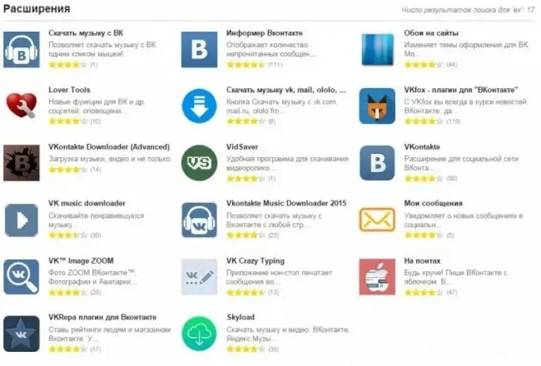 Расширен песни. Расширение для ВК. ВКОНТАКТЕ расширение. Расширение приложения. Расширение для скачивания видео.