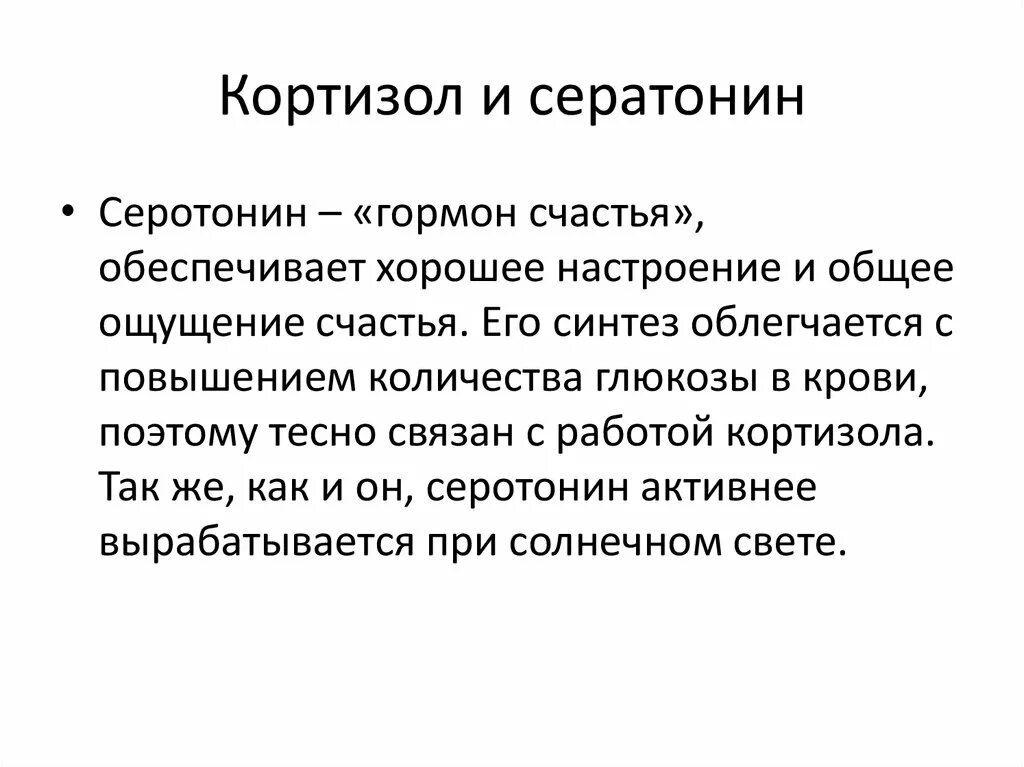 Слабость гормоны