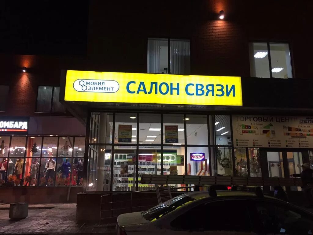 Салон связи 1. Салон связи. Салон связи мобил. Салон связи в торговом. Реклама салона связи.