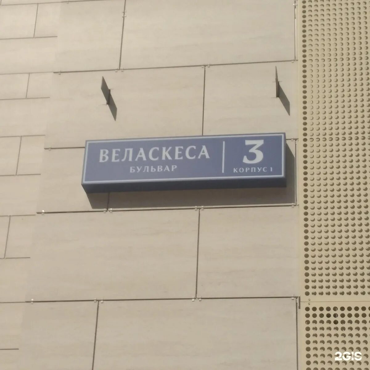 Москва бульвар веласкеса 2. Бульвар веласкеса москва на карте. Москва, сосенское поселение, бульвар веласкеса, 7к1. Сосенское, бульвар веласкеса, 3, корп. Москва, поселение сосенское, бульвар веласкеса, 4.