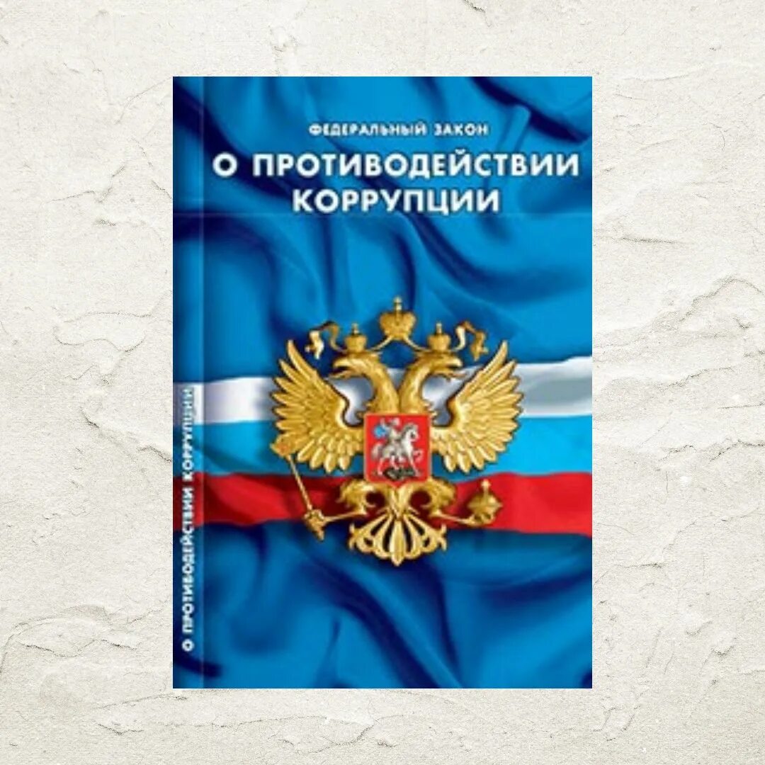 Закон о тексте рекламы. Федеральный закон &quot;о рекламе&quot;. закон о рекламе. фз о рекламе картинка.