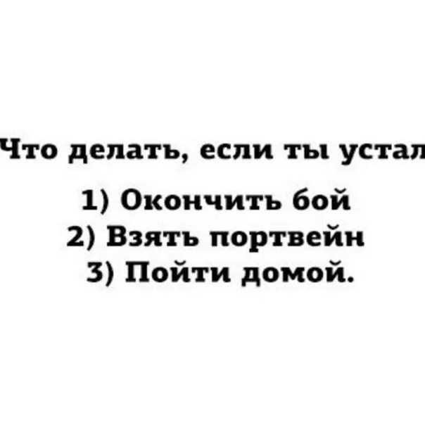 Женщина уставшая от жизни. Цитаты про уставших людей. Что делать если очень сильно устал. Борьба с ленью картинки. Когда очень очень устал.