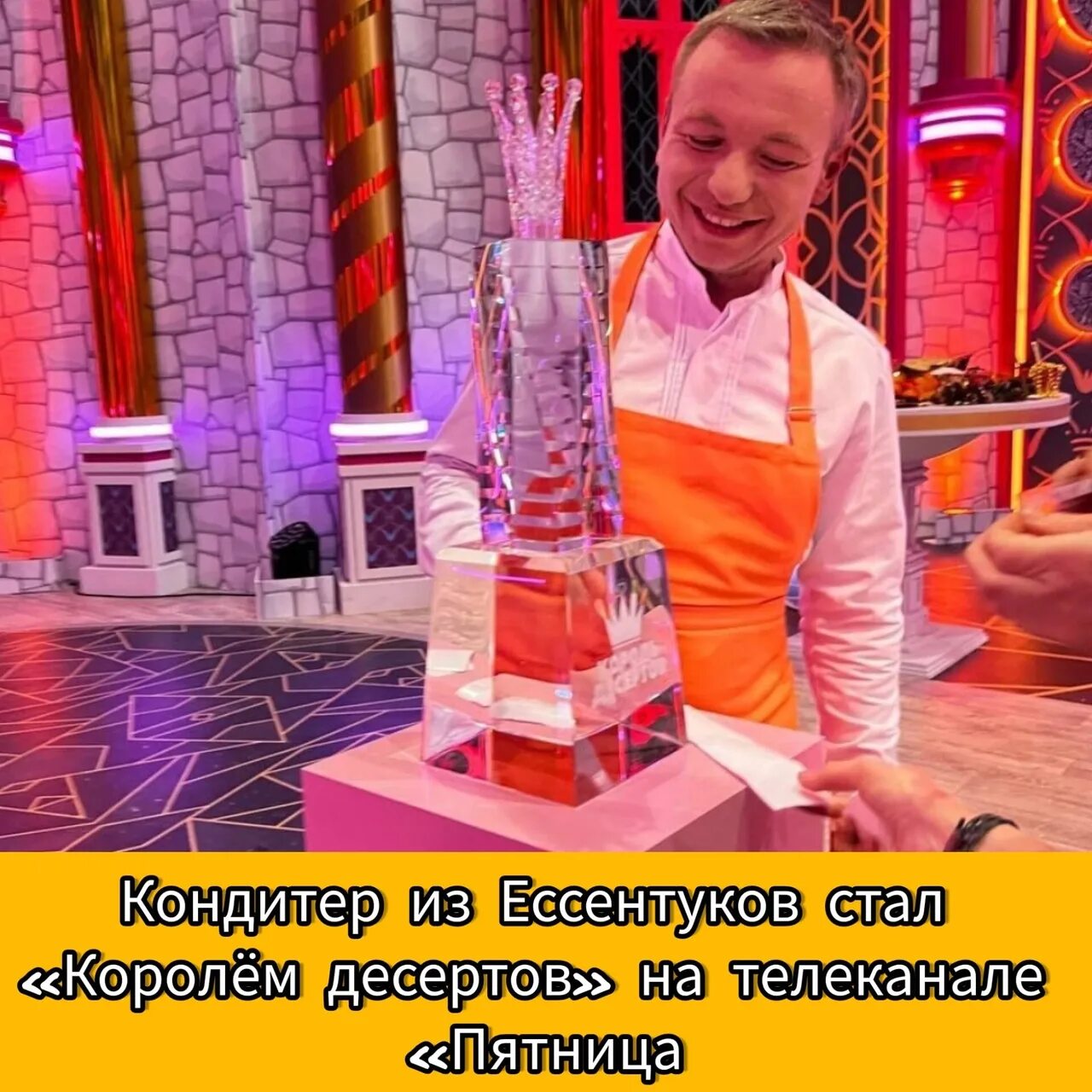 Конкурс кондитеров профессионалы. Пекарь кондитер. Конкурс кондитеров профессионалы. Кто победил в конкурсе кондитер. Победительница кондитера фото.