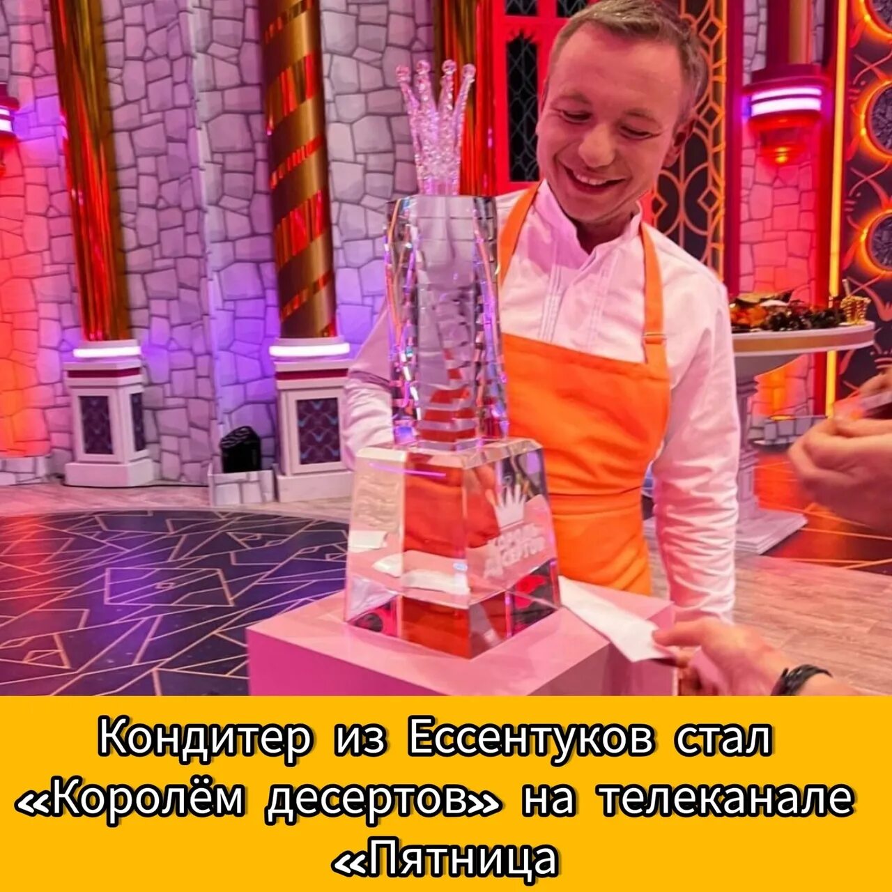 Шоу кондитер.