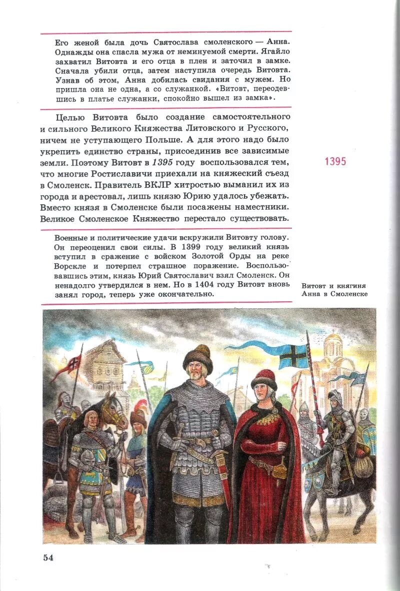 В каком году был взят смоленск. История Смоленщины. История Смоленщины учебник. Смоленские князья.