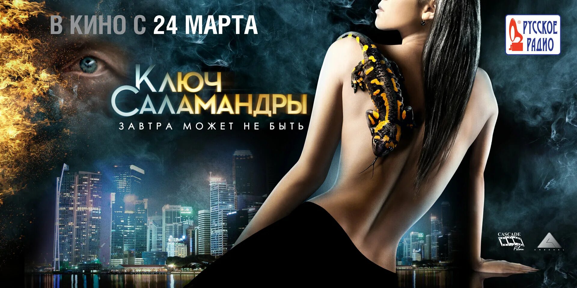 бесплатный ключ саламандры. ключ саламандры 2011. бесплатный ключ саламандры. ключ саламандры 2011. бесплатный ключ саламандры.