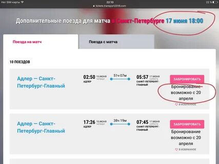 Билеты ковров адлер