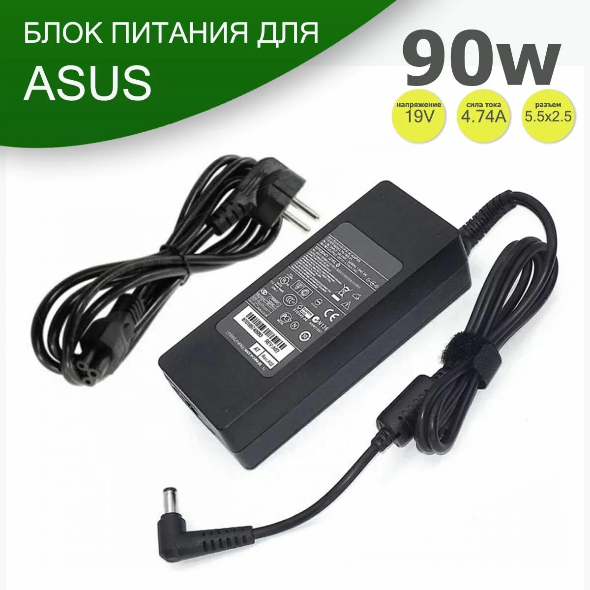 Зарядка для asus 19v. Зарядка для asus 19v