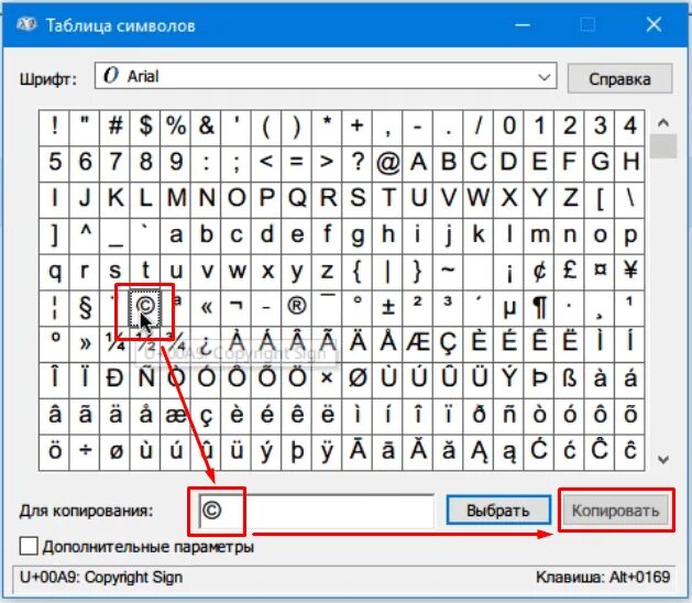 Какие символы можно увидеть. Таблица символов. Таблица символов на клавиатуре. Какие символы можно использовать. Символы с клавиатуры alt.