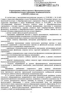 Приказ оздоровление
