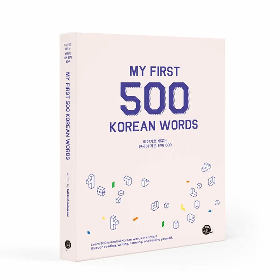 First 500. First корейская. Talk to me in korean books. Пятьсот корейских. TALKTOMEINKOREAN my first 500 korean Words.