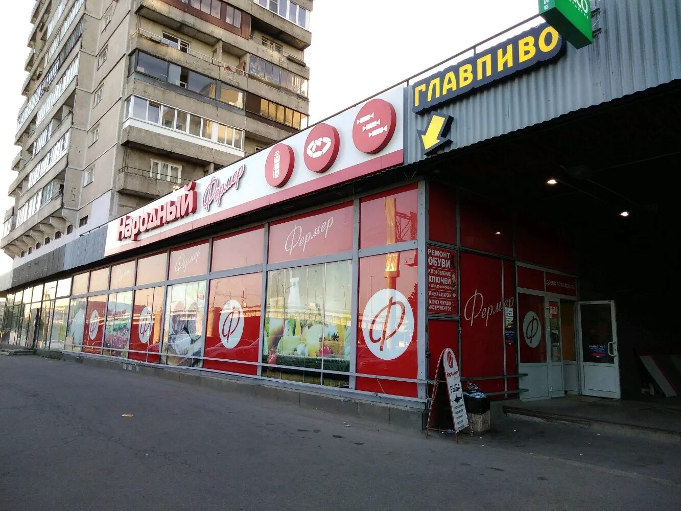 магазин фермер в абакане. магазин фермер улица дыбенко. народный фермер. народный фермер магазин. магазин диванов на пр солидарности 23.