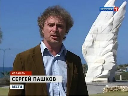 Пашков журналист