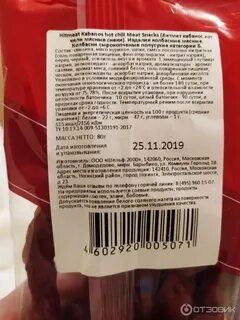 Код колбасы
