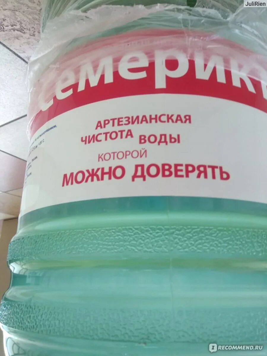 Доставка воды коломна. Семерик вода. Вода СЕМЕРИКЪ 19 литров. Артезианская вода СЕМЕРИКЪ. Семерик Коломна.