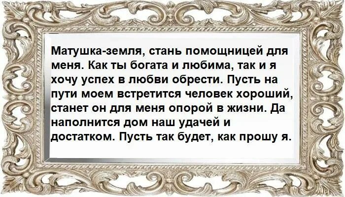 Заговор на молодой месяц. Сильный заговор от одиночества. Заклинание от одиночества. Молитва на молодой месяц. Месяц месяц дай мне денег на месяц