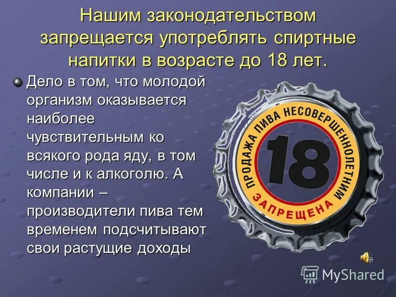 Алкогольные термины