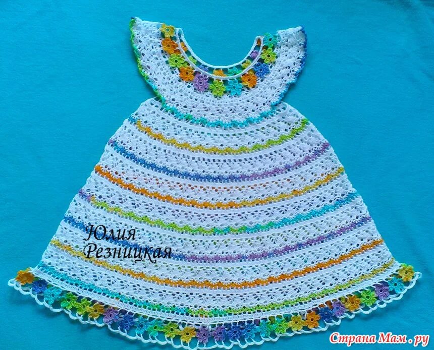 детское платье с круглой кокеткой. детское платье крючком. детское платье крючком с круглой. вязаное платье для девочки крючком. платье-сарафан для девочки 2-3 лет светлана берсанова.