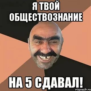 Сдал или здал