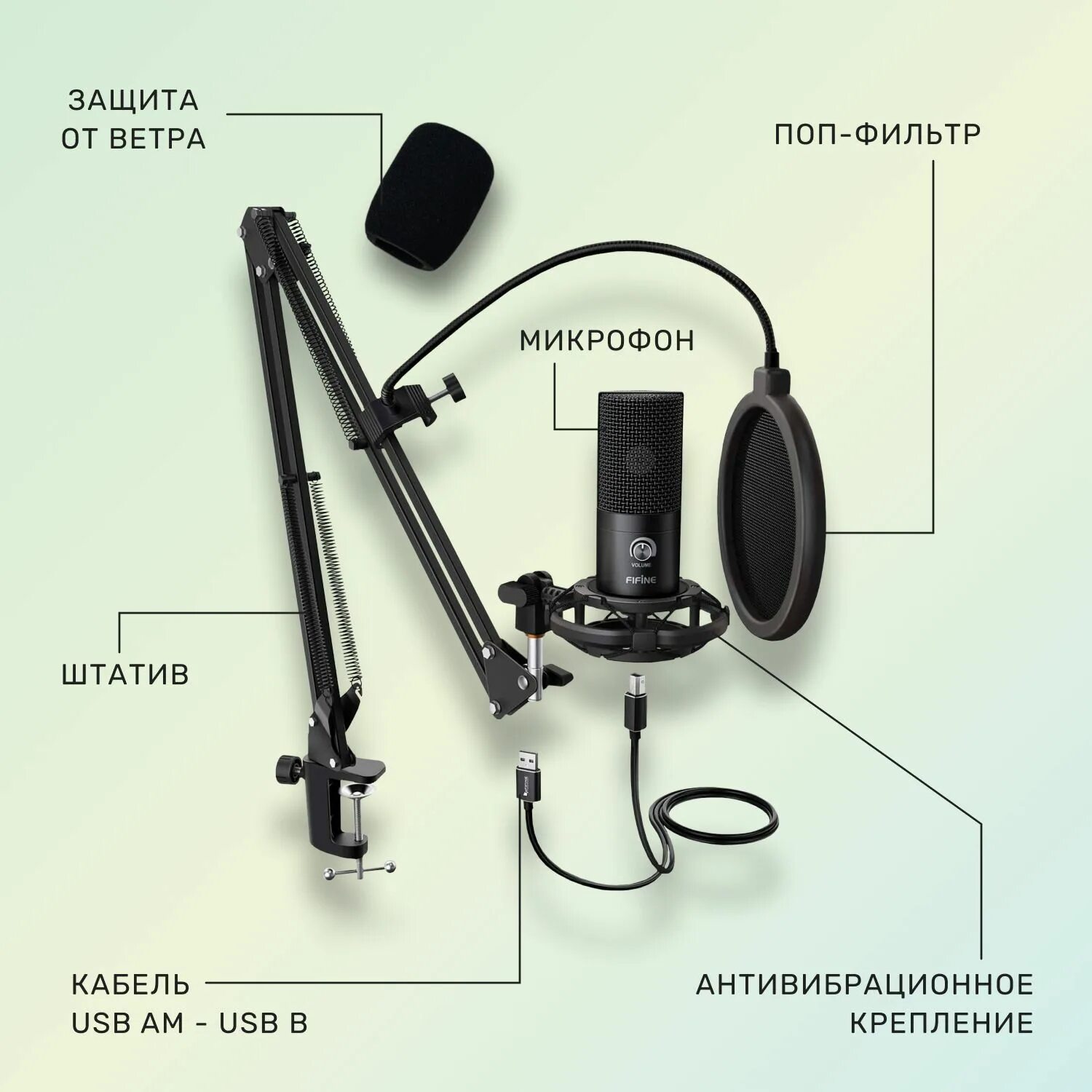 Микрофон t669. Микрофон t669