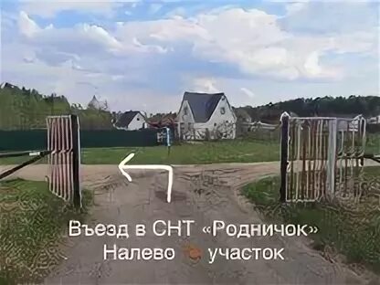 Участок снт родничок. СНТ Родничок Шаховской район. Сизенево Шаховской район. Деревня Сизенево Шаховской район. СНТ Родничок Шаховская.