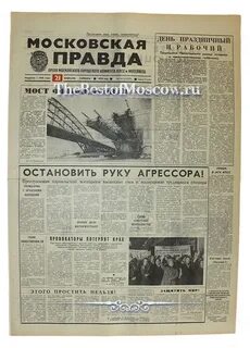 Газеты 1970