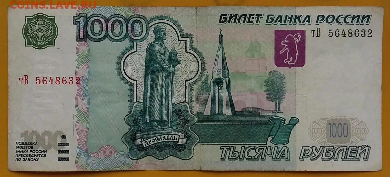 1000 рублей виды. Купюра 1000 рублей. Банкнота 1000 рублей. Купюра 1000р. 1000 Рублей 2004.