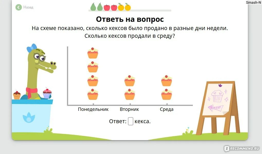 Посчитайте сколько будет стоить ремонт учи ру. Задание по учи ру. Учи ру задачи. Учи.ру задания по математике. Задачи по учи ру.