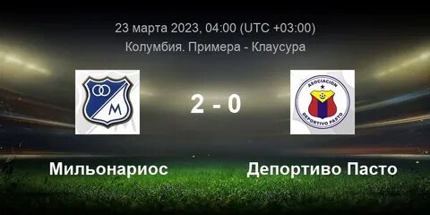 Депортиво пасто букараманга