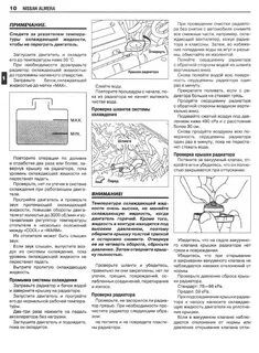 Руководства nissan