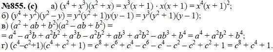 Алгебра 8 класс номер 855. Алгебра 7 класс Макарычев 860. Алгебра 7 класс Макарычев номер 855. Алгебра 7 класс номер 901.