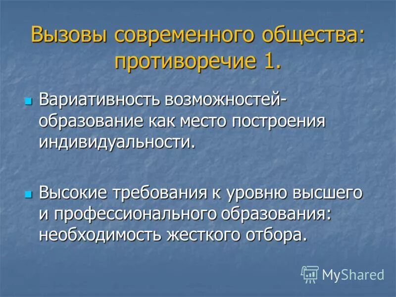 главное противоречие в обществе. основные противоречия общества. противоречивость современного общества. противоречии между обществами. проблема общественного прогресса.