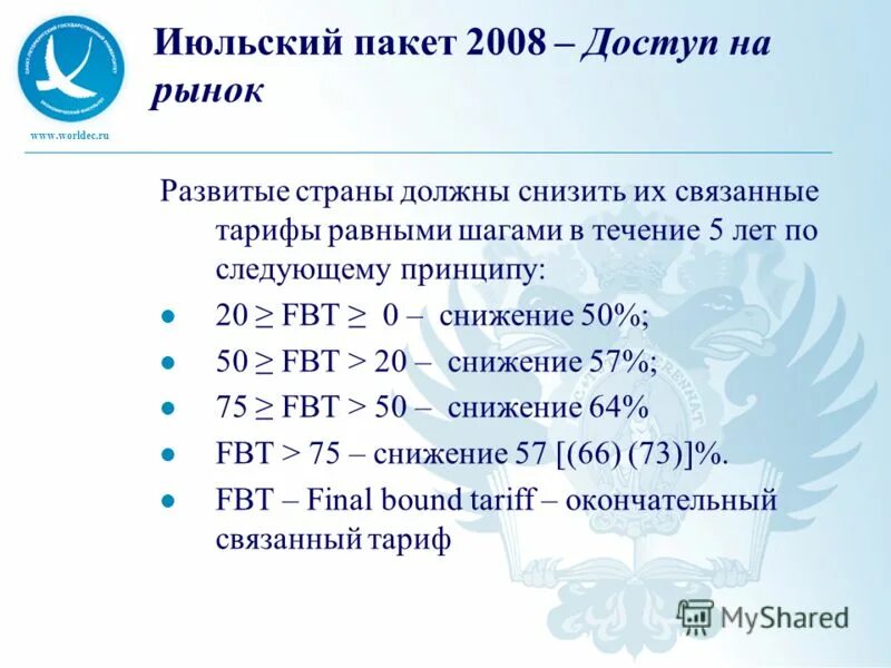 Цены и тарифы. Сроки амортизации основных средств. Величина добавленной стоимости формула. Чему равна стоимость. Величина добавленной стоимости формула.