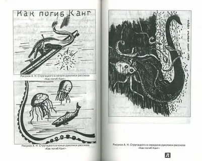 Братья стругацкие туча