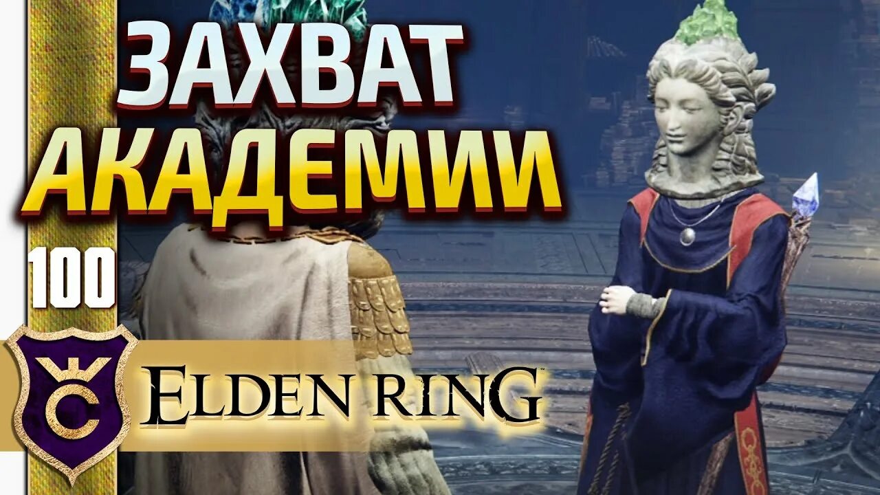 Элден ринг охотник на ведьм джеррен. Чародейка селлен elden ring. Sorceress sellen elden ring without mask. Заклинания элден ринг. Elden ring quest.