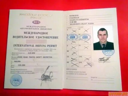 Где получить международные